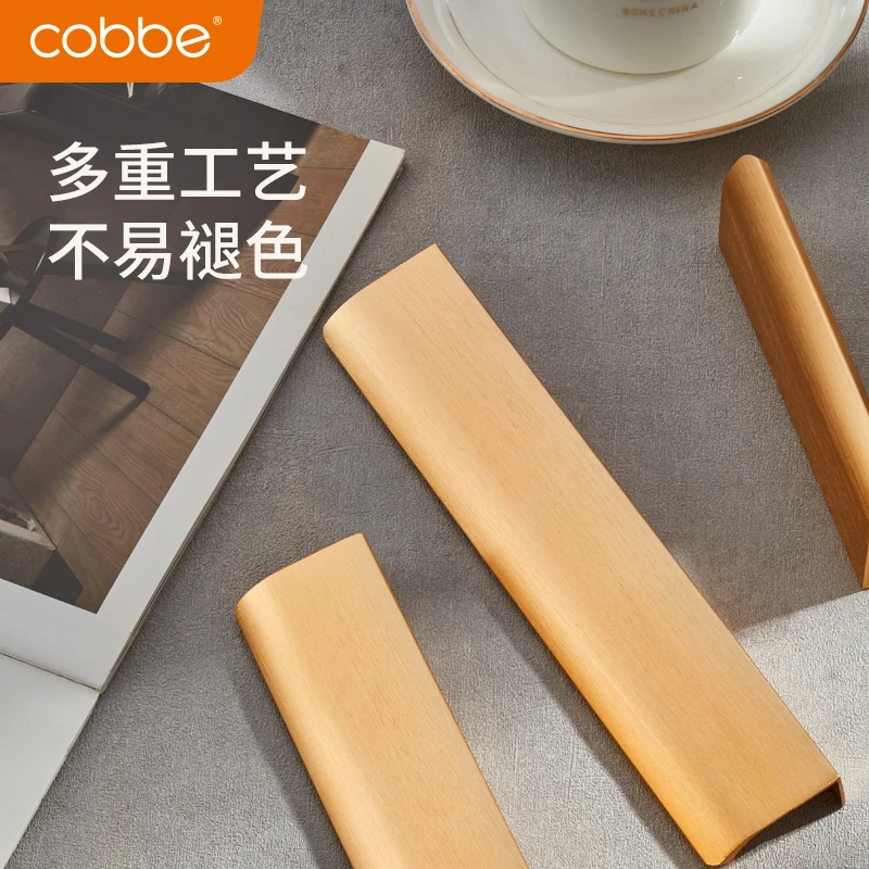 卡贝隐形拉手现代简约柜子抽屉衣橱柜门铝合金暗把手加长金色轻奢