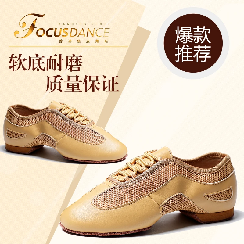 FocusDance香港焦点舞鞋女款肤色教师鞋轻盈