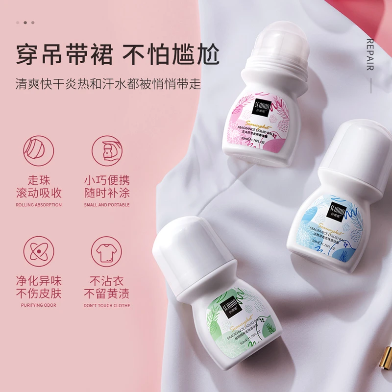 拍一发三SENANA淡雅清香走珠香体露止汗露留香滚珠涂抹男女正品