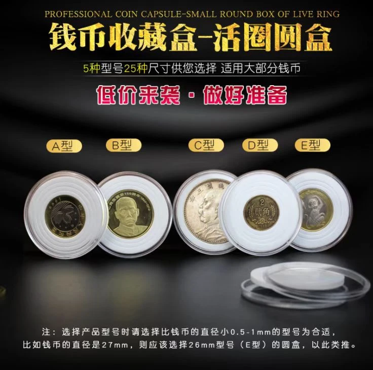明泰活圈圆盒硬币银元古币保护盒调节白色内垫活圈水晶盒保护盒包