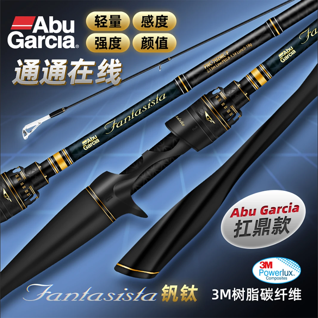 阿布22年新款钒钛高阶独节直柄路亚竿轻量翘嘴鲈鱼远投竿