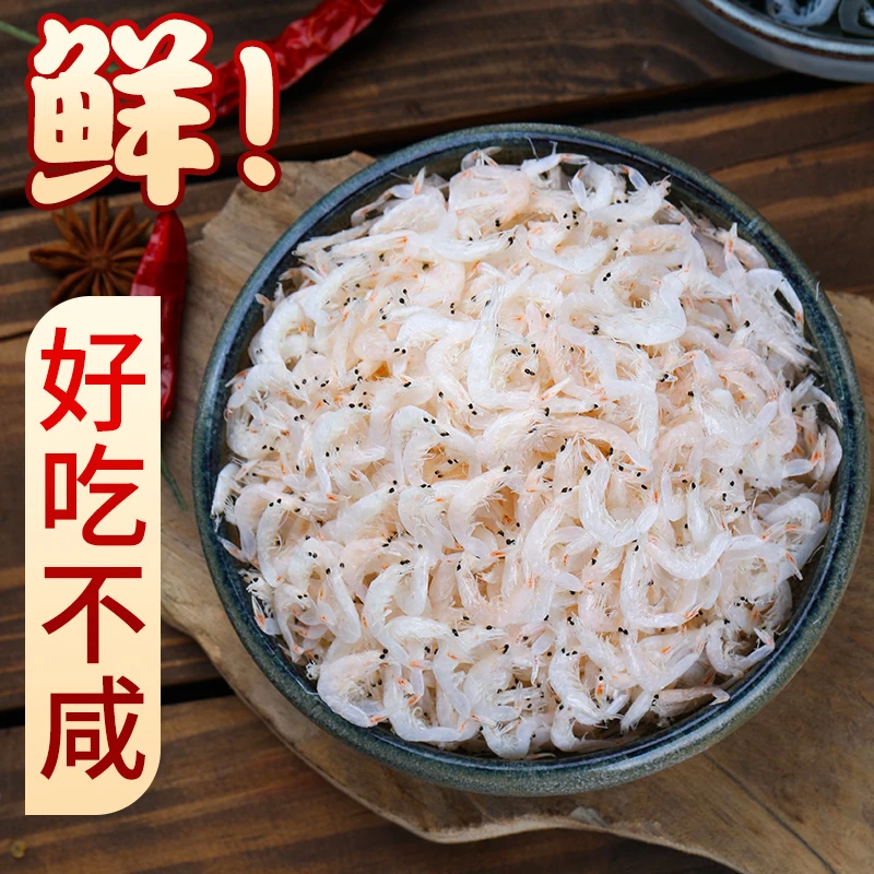 纯天然淡干虾皮特级无盐海米虾米新鲜干货虾皮补钙即食