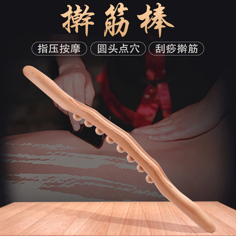 榉木擀筋棒家用 全身筋棍按摩棒