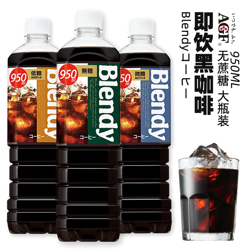 日本进口AGF Blendy黑咖啡冰美式即饮无糖清咖啡饮料950ml/大瓶
