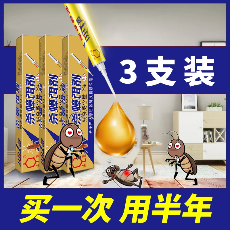 达豪蟑螂药饭用厨房室内除灭蟑螂胶饵小强克星神器连环杀灭驱虫