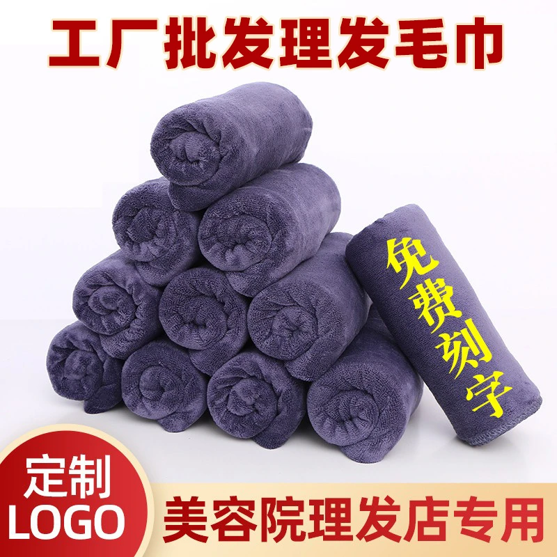 理发店美容院专用加厚强吸水不掉毛包头灰色发廊毛巾厂批定制logo