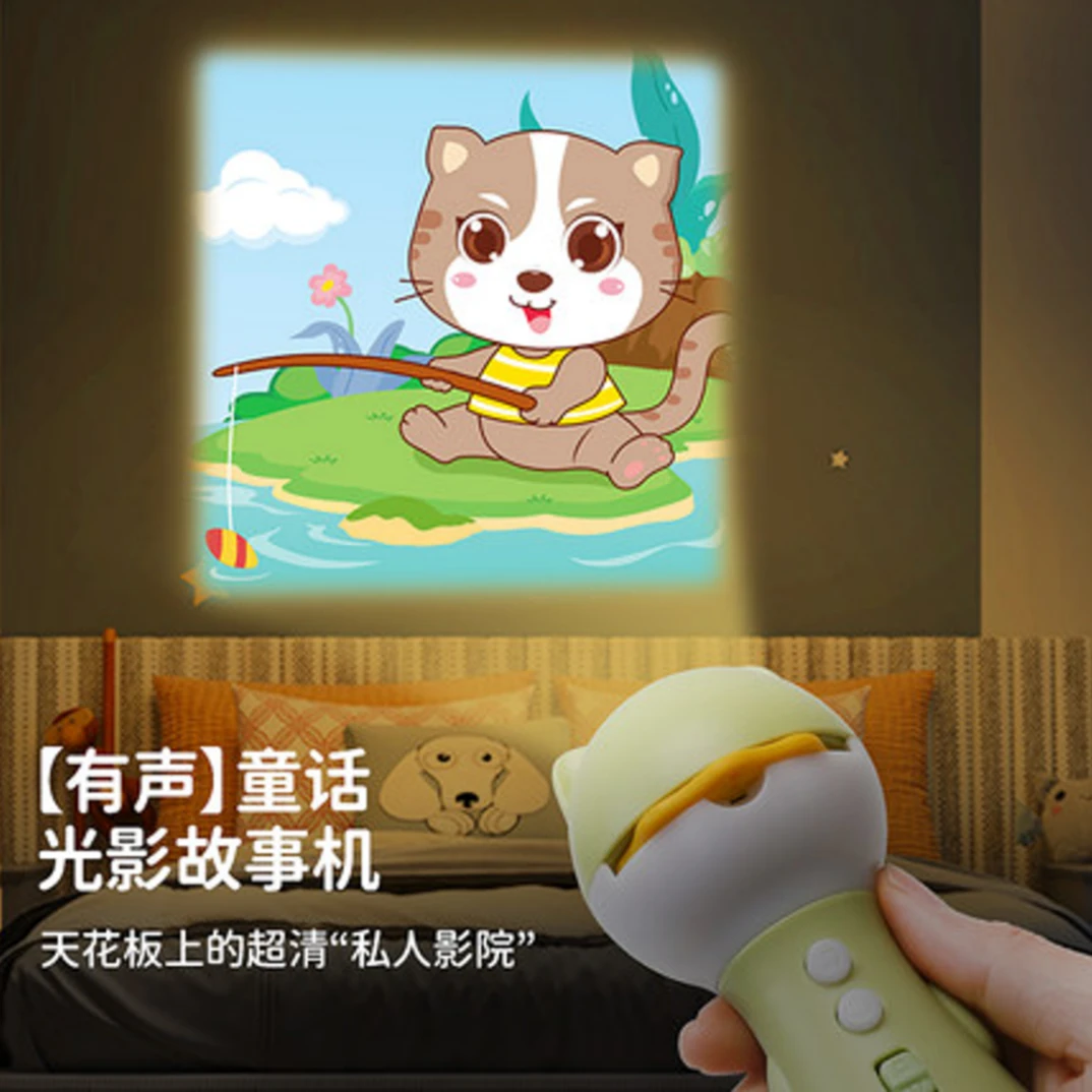 婴儿童投影仪故事机宝宝睡前有声益智早教发光玩具手电筒夜光影灯