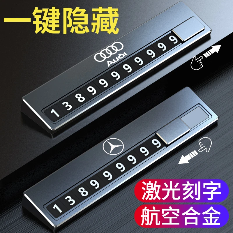 【临时停车号码牌】高端汽车临时停车号码牌摆件