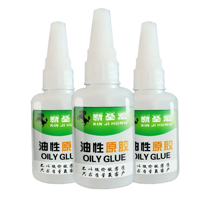 新基宏油性胶水强力胶水粘鞋塑料陶瓷金属通用多功能胶多功能胶水