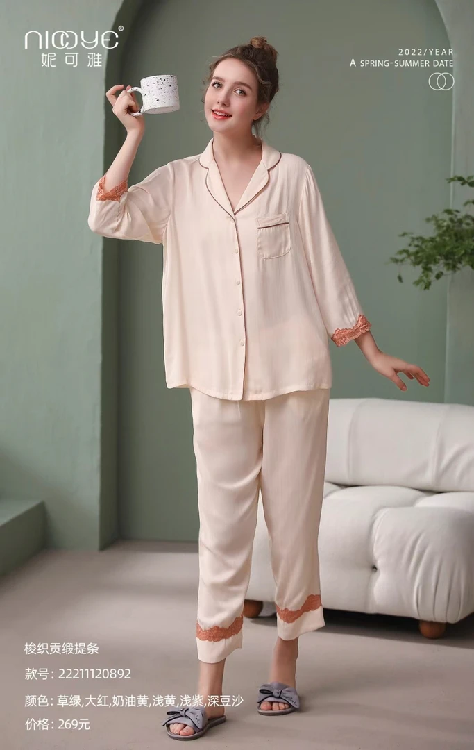 妮可娅夏季休闲家居服睡衣长袖薄款冰丝夏天套装