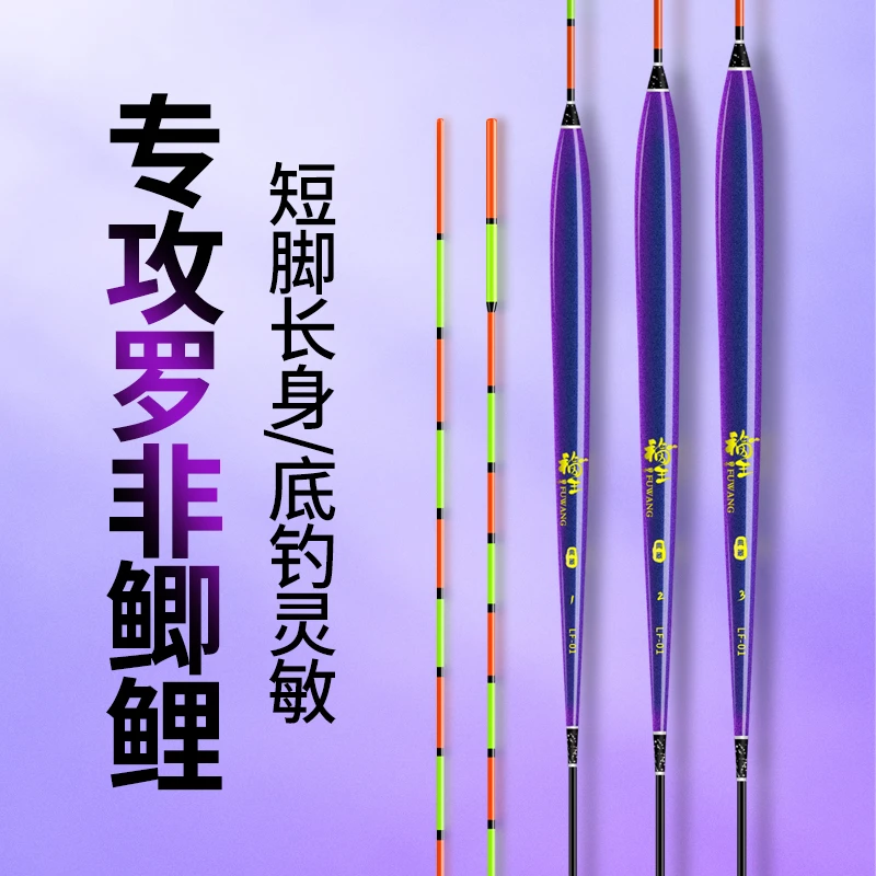 罗非鱼漂轻口鲫鱼漂翻身快短脚细长身黑坑罗飞底钓浮漂钓鱼土鲮