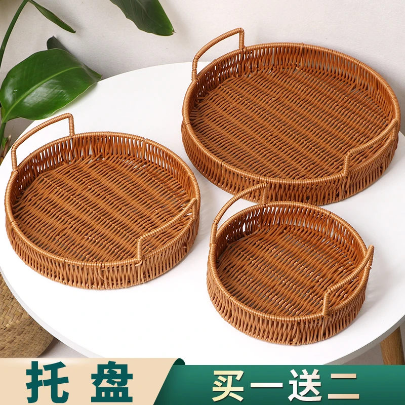 S46宠粉买一送二圆托盘三件套pp编织加固圆形水果托盘双耳点心盘