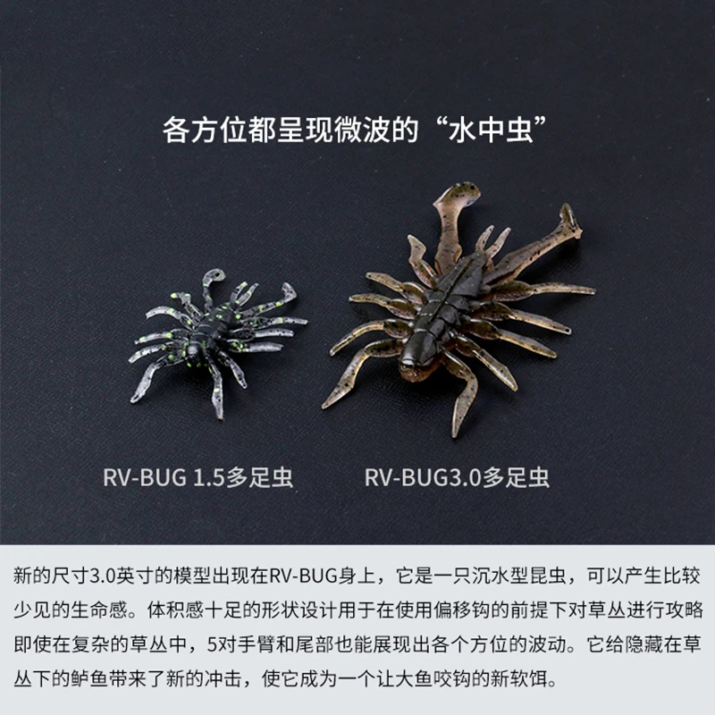 日本软饵JACKALL多足虫RV-BUG竞技水蜘蛛高比重沉水软虫路亚假饵