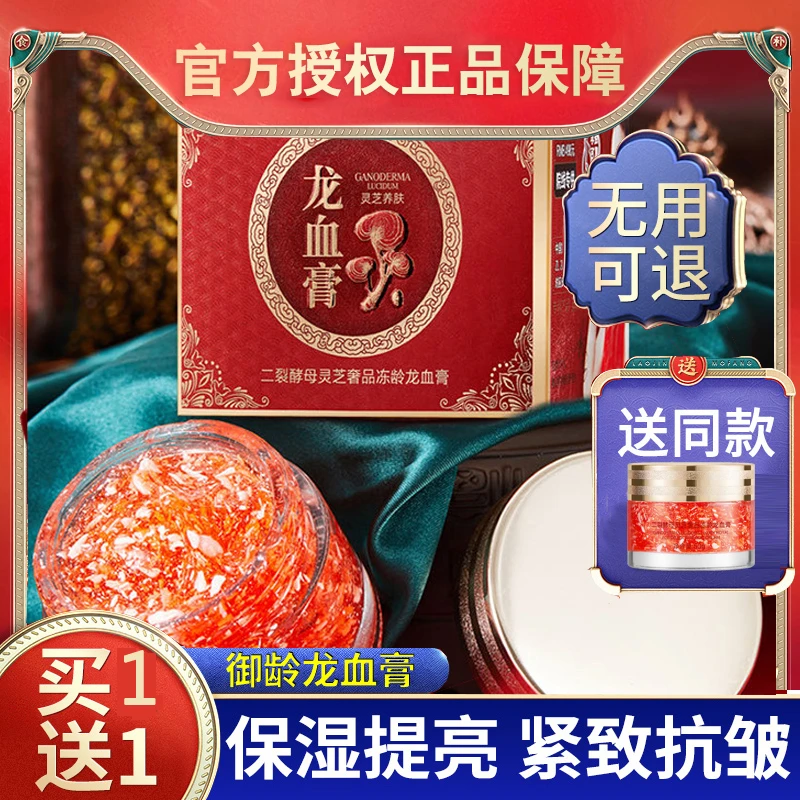 [买1送1]酷格二裂酵母灵芝龙血膏贵妇膏酷格正品素颜霜懒人霜裸妆