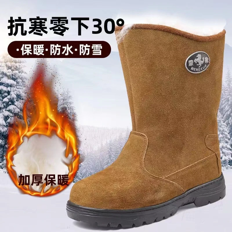 【牛皮防寒保暖靴】雪地靴高筒男工地油田冷库林场大头劳保鞋羊毛靴