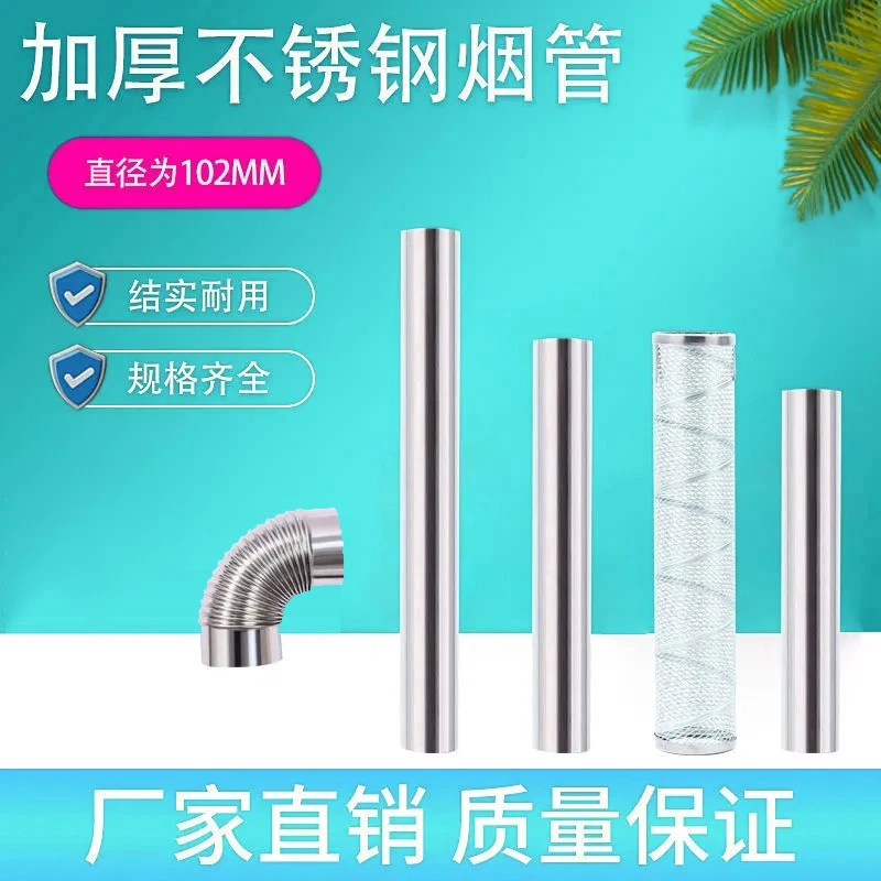不锈钢烟管取暖炉烤火炉柴火灶烟管柴煤炉烟筒加厚烟管弯头直接头