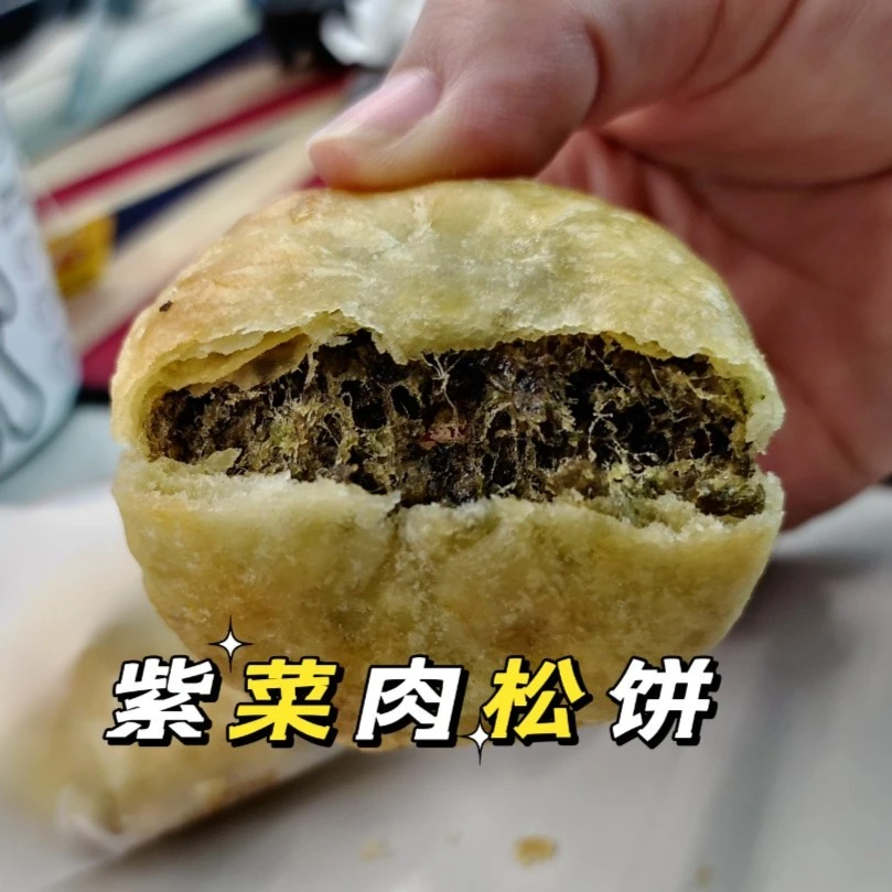 【龙记】紫菜肉松饼 紫菜饼零食点心即食咸香好吃 潮汕特产8个/盒