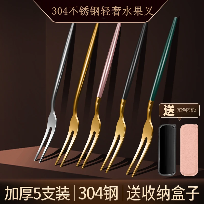 创意网红304不锈钢水果叉子套装家用可爱蛋糕叉签果插欧式甜品叉