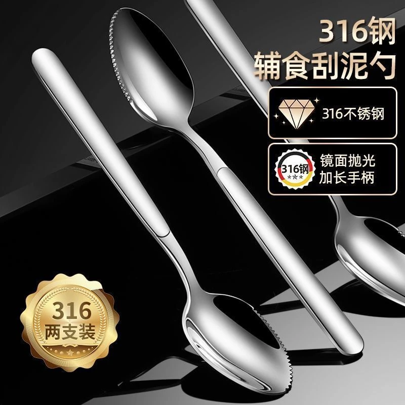 长柄吃饭316不锈钢加厚刮泥勺子宝宝苹果泥婴儿辅食挖家用刮水