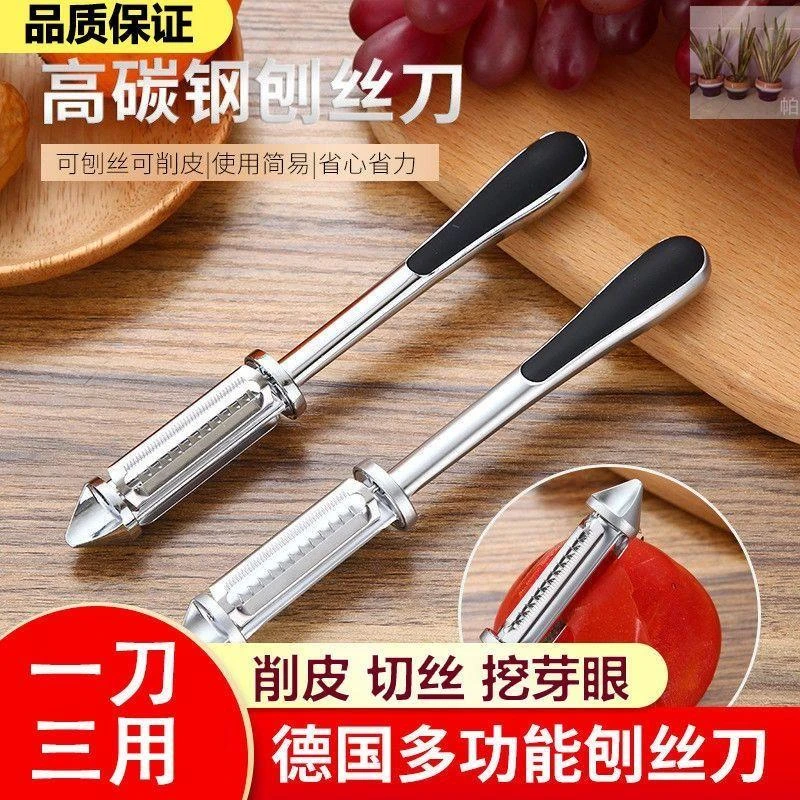锌合金果刨 三合一果刨水果削皮刀家用商用切丝刨丝多功能简易