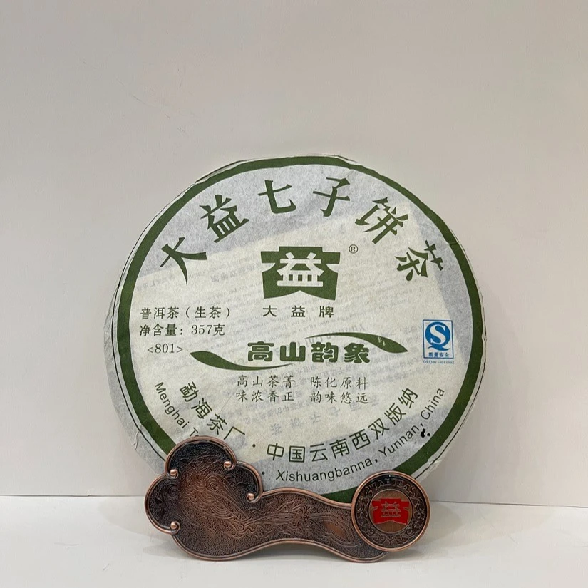 大益〖高山韵象〗2008年/801批次大益七子饼茶普洱生茶单片357克