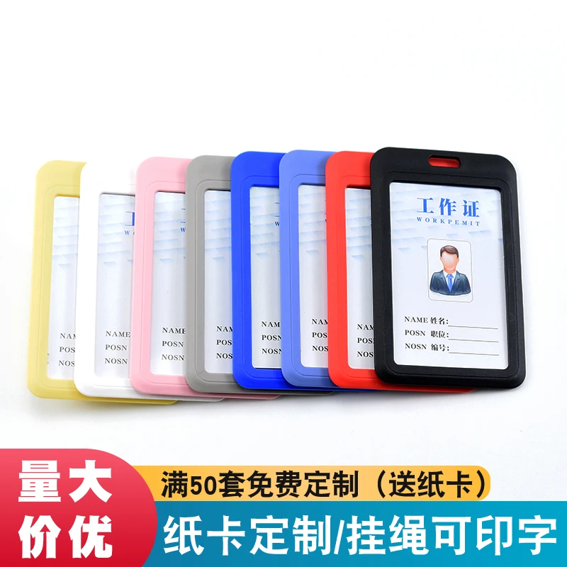 塑料工作牌卡套带挂绳胸卡厂牌证件套学生员工公交卡套胸牌工牌
