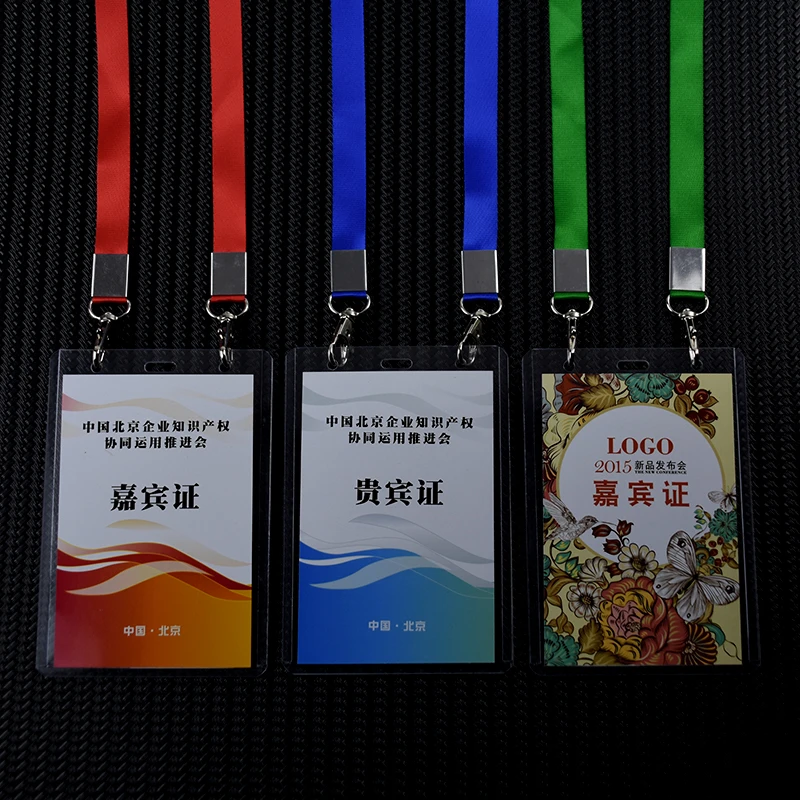 大号嘉宾出席证监考工作证活动会议胸牌参赛证代表证双铁钩带挂绳