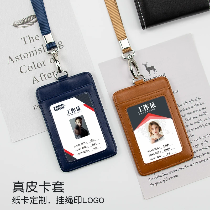 工作证牌挂绳工号牌胸牌地铁卡头层皮卡套工作牌胸卡学生公交卡套