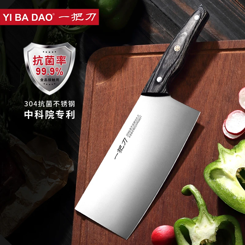 YIBADAO一把刀 高端抗菌不锈钢家用轻便锋利切菜切肉厨师切片刀