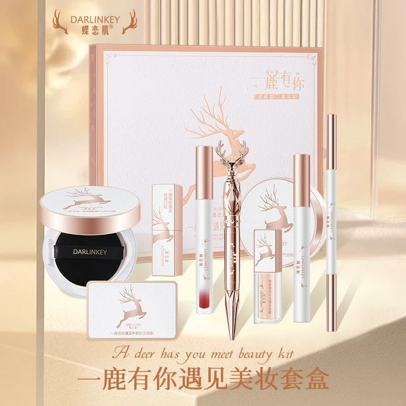 蝶恋肌一鹿有你遇见美妆套盒情人节礼物送女朋友生日礼物女生闺蜜