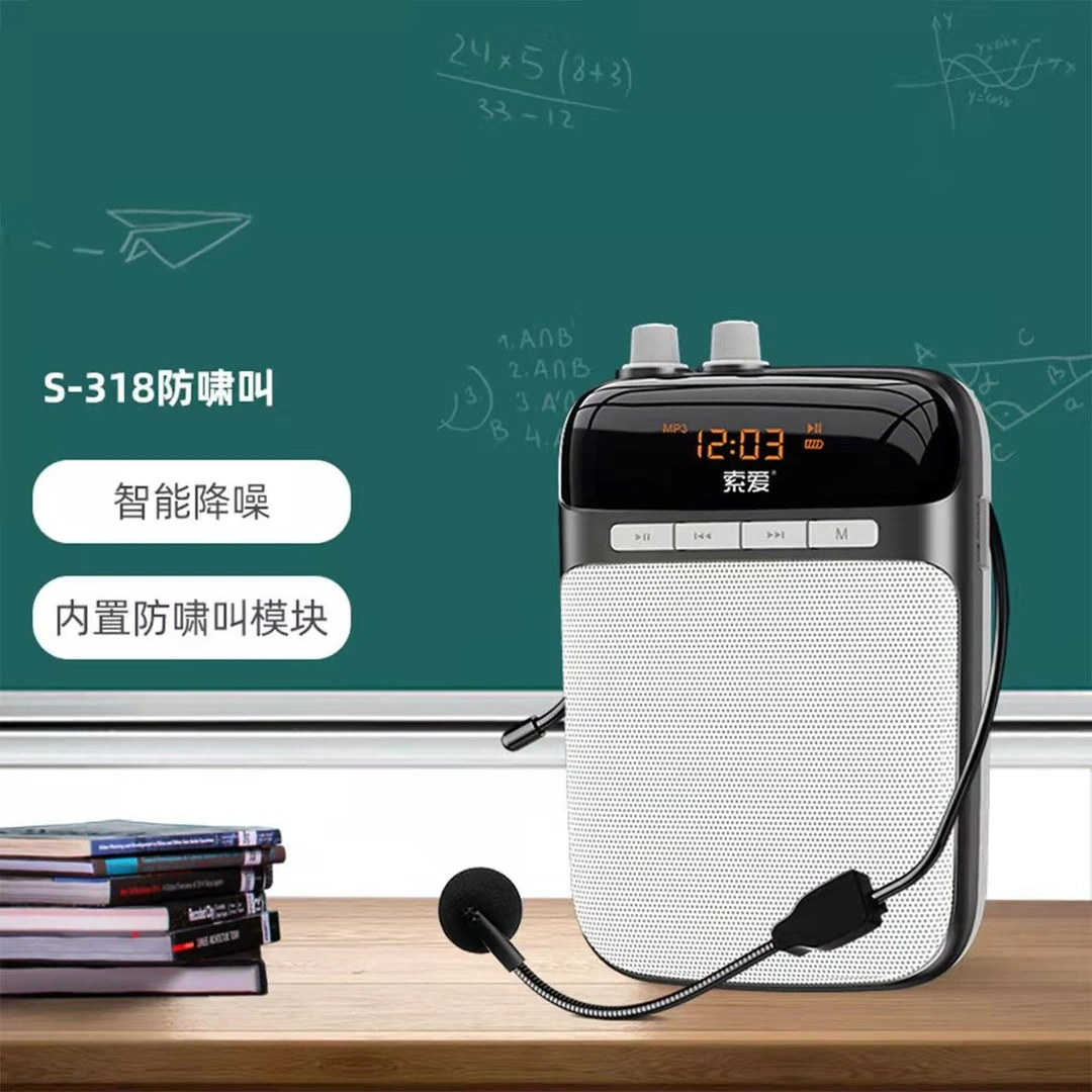 索爱318防啸叫版扩音器教师专用小蜜蜂无线麦克风大音量插卡录音