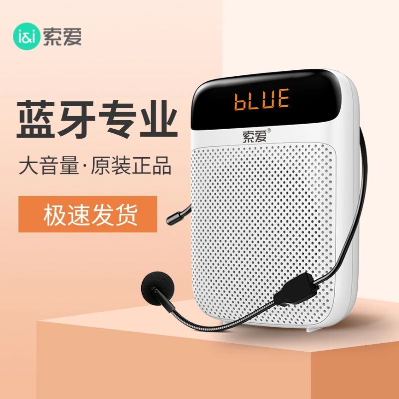 索爱S318PRO小蜜蜂扩音器教师专用麦克风耳麦喇叭大音量教学讲课