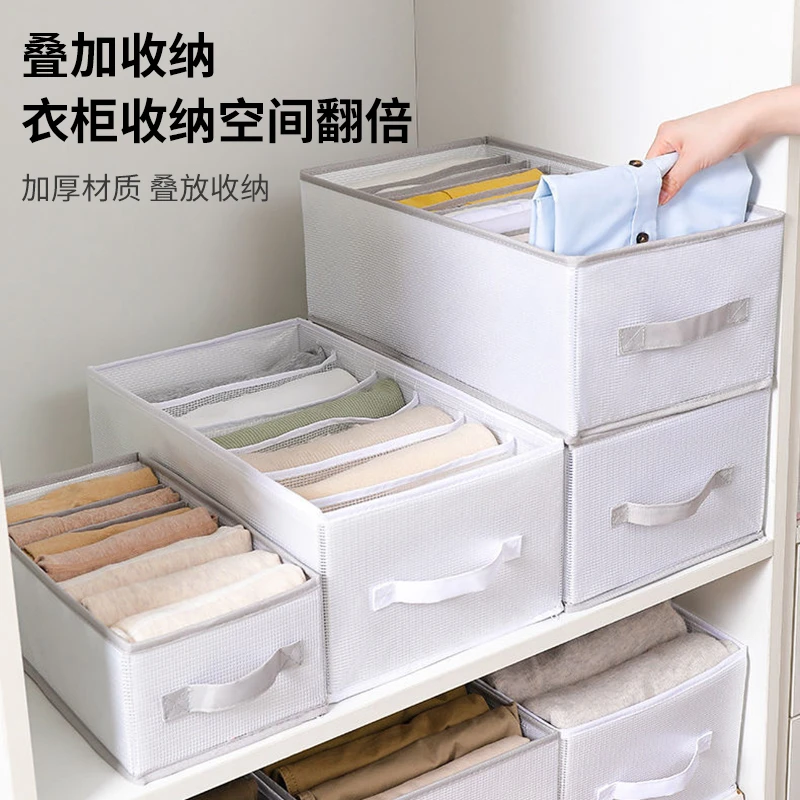 衣服收纳盒抽屉式分隔储物盒家用衣柜牛仔裤分层整理盒分格叠衣板
