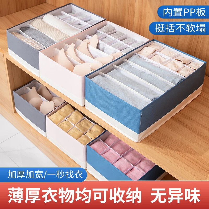 家用布艺衣柜内衣收纳盒抽屉内衣裤整理盒桌面文胸内裤袜子收纳箱