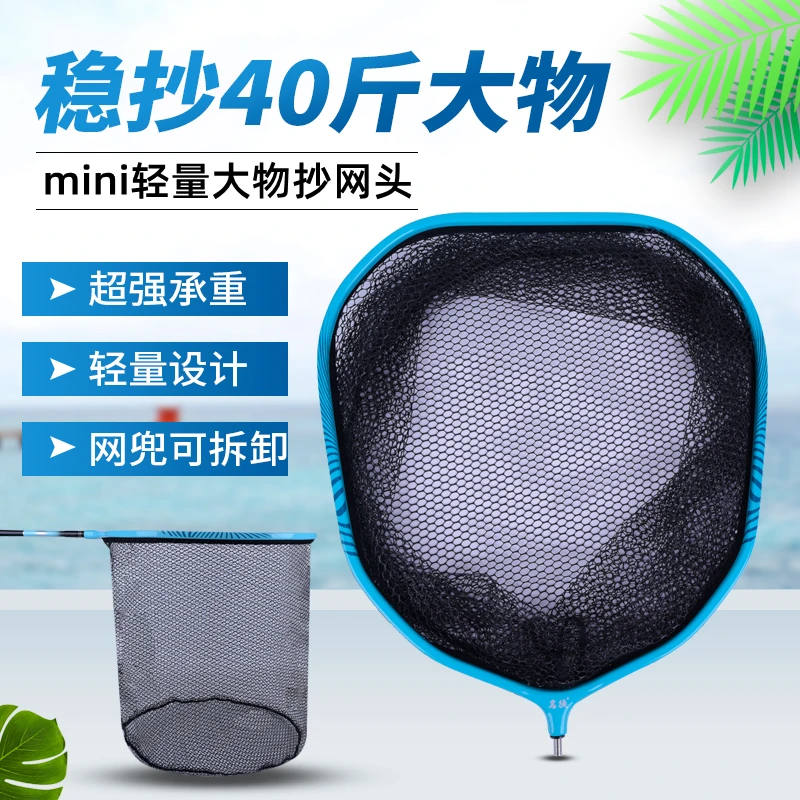 名徒迷你大物抄网头碳素接口铝镁合金网圈青鱼草鱼鲢鳙巨物网头