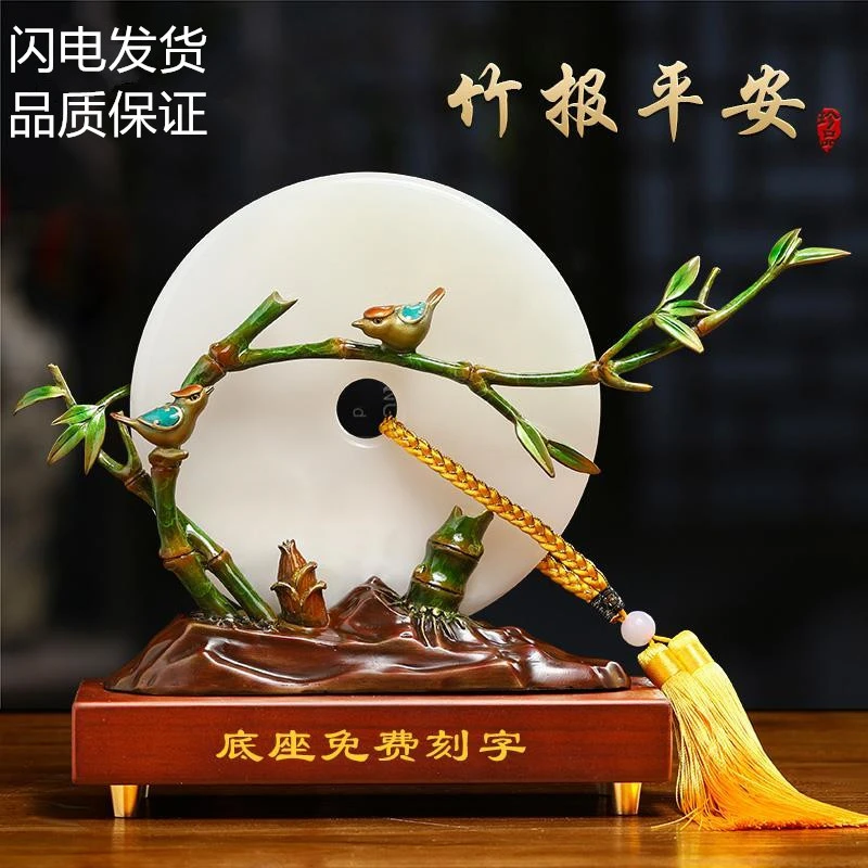 平安扣玉石摆件竹报平安办公室玄关酒柜装饰品送领导乔迁新居礼品
