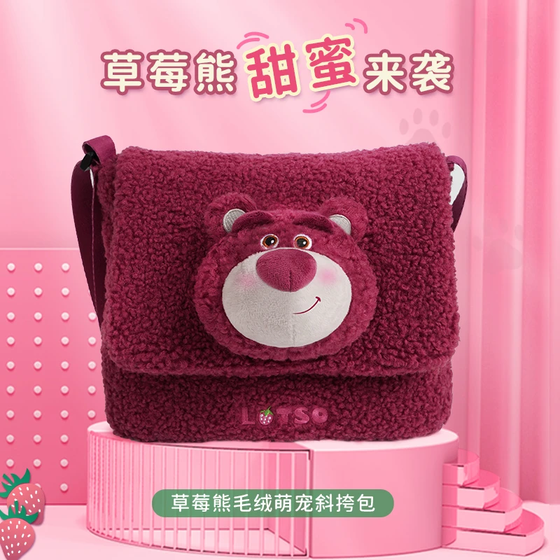 【生日专场】玩具总动员可爱草莓熊加厚毛绒萌宠斜挎包软萌单肩包