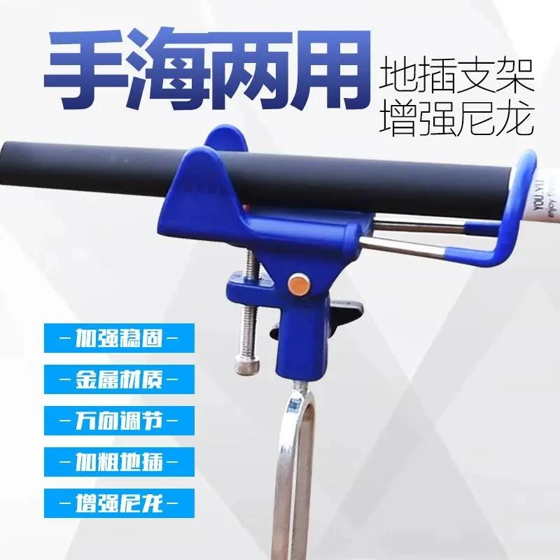 新款钓鱼支架手竿海竿万向地插不锈钢支架加厚专用插地炮台手海