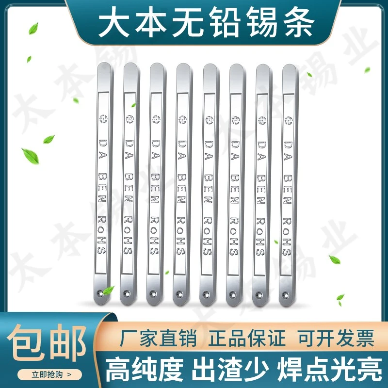 包邮大本无铅手工环保焊锡条99307高纯度含银SGS检测ROHS报告1KG