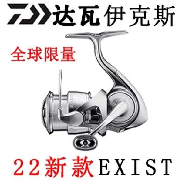DAIWA/达亿瓦日本22款EXIST旗舰版伊克斯纺车轮路亚淡海钓远投轮