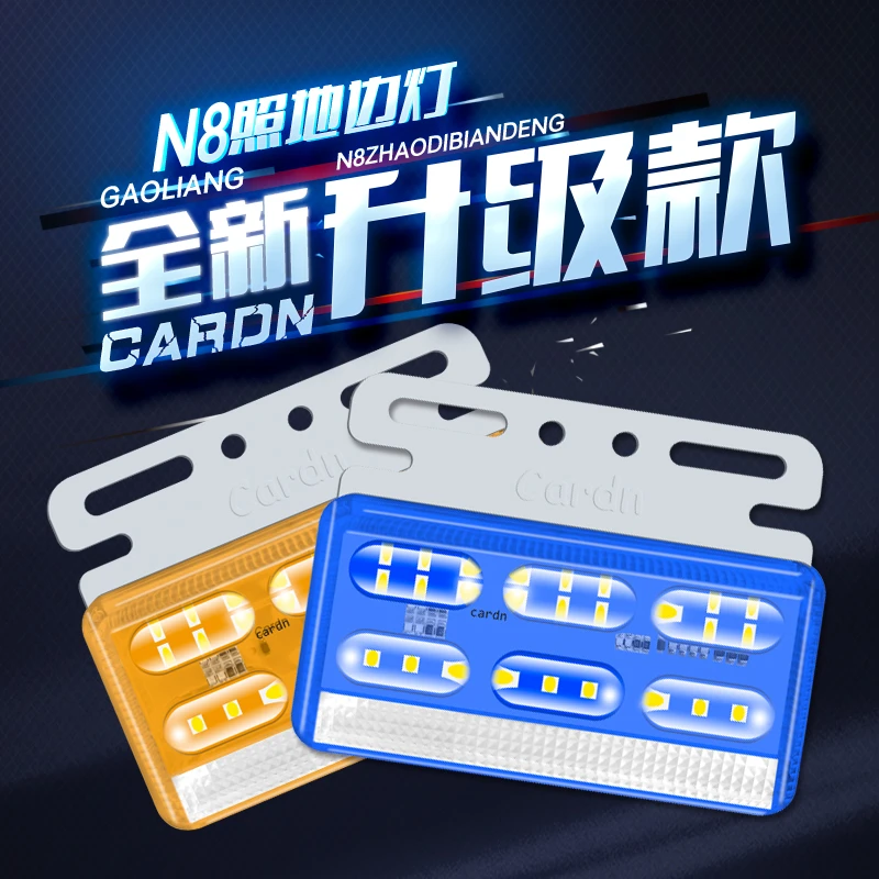 大货车边灯24v超亮照地防水倒车灯汽车led侧灯挂车强光示宽灯腰灯