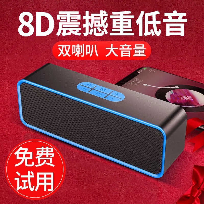 无线蓝牙音箱迷你小音响家用重低音炮双喇叭大音量微信收款支付宝