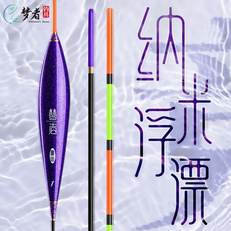 梦者竞系列纳米浮漂高灵敏加粗醒目黑坑鲤鱼漂竞技漂抗风野钓鲫鱼