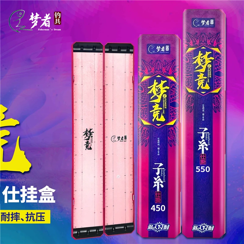 梦者梦竞仕挂盒双层大容量鱼钩鱼线盒子渔具钓鱼用品便携子线盒