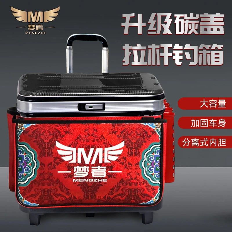 梦者拉杆箱钓鱼箱硬盖大轮鱼护桶大容量钓箱加厚钓鱼桶装鱼桶渔具