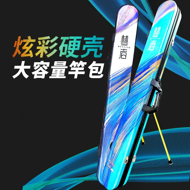 梦者钓鱼竿包硬壳轻量便捷钓鱼杆包大容量易清洗渔具包轻便垂钓