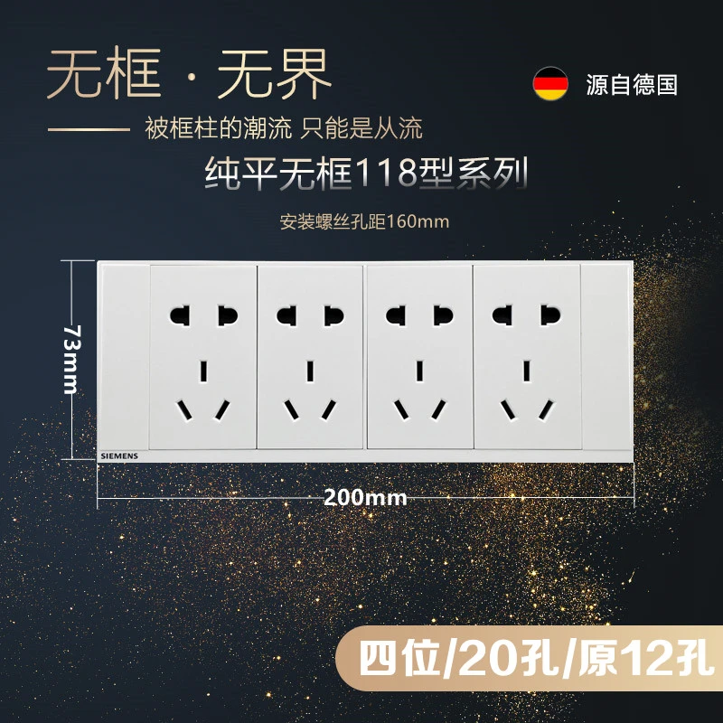 西门子开关插座118型十孔九孔十二孔家电暗装9孔12孔墙壁多插白色