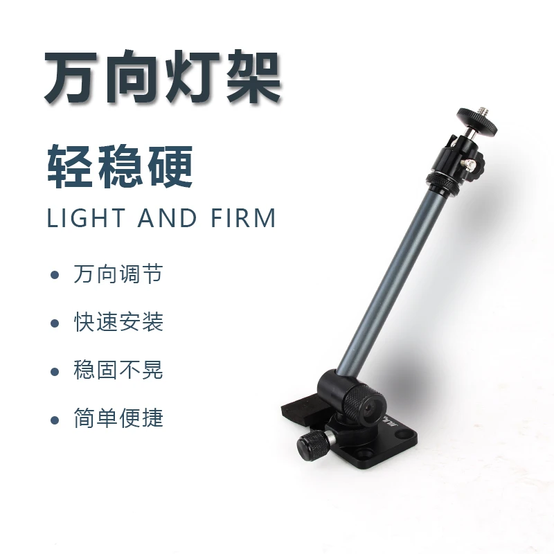 吉立莱钓箱灯架加长360度万向旋转通用钓鱼灯夜钓灯支架钓箱配件