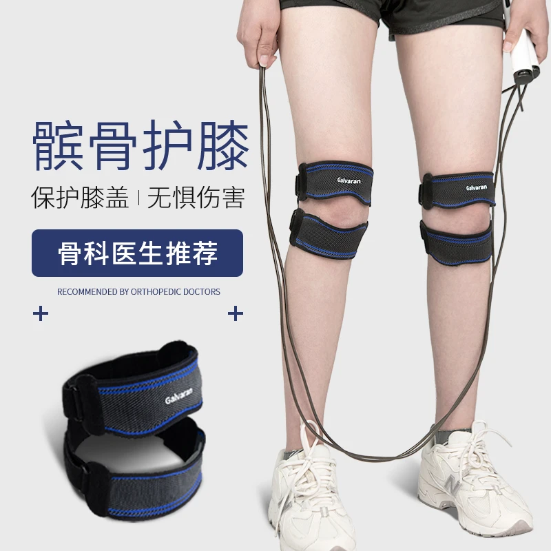 髌骨带护膝盖女专业跑步运动跳绳男篮球羽毛球半月板保护加压护具