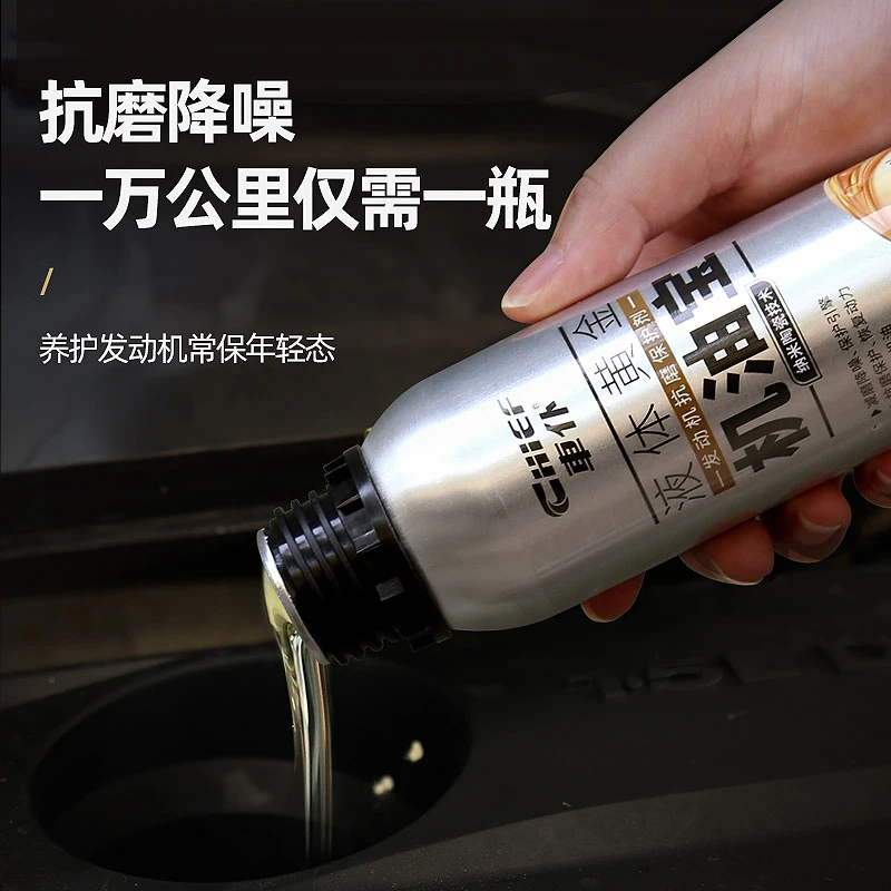 【车仆】机油宝 抗磨降噪 搞定烧机油